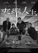 Poster for Through the Cracks