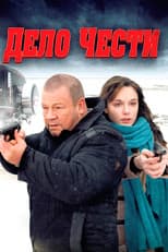 Poster for A Matter of Honor