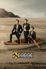 Poster for Glad to meet you