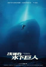 Poster for Shipwrecks Taiwan