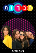 Poster for Season 2