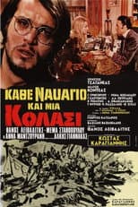 Poster for Κάθε ναυάγιο και μια κόλασι