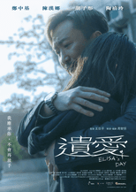 Poster for Elisa's Day