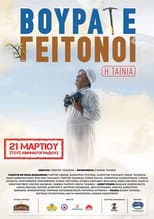 Poster for Vourate Geitonoi: The Movie