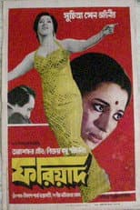 Poster for Fariyad