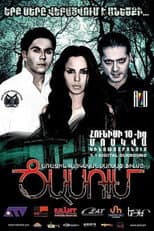 Poster for Rage