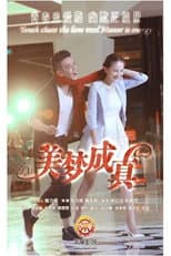 Poster for The Dream Come True