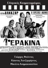 Poster for Gerakina