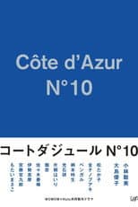 Poster for Côte d'Azur No.10