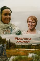 Poster for Polesia Chronicle
