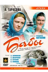 Poster for Peasant Women