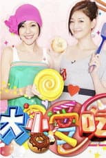 Poster for Da Xiao Ai Chi