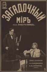 Poster for Mysterious World