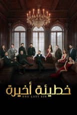 Poster for The Last Sin