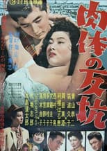 Poster for Devil Flesh