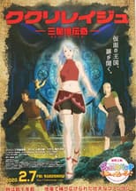Poster for Kukuriraige: Sanseitai Denki