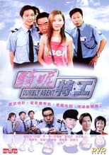 Poster for Dumbly Agent