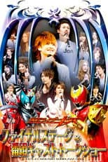Poster for Kamen Rider Kiva: Final Stage & Series Cast Talk Show