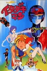 Poster for Time Bokan Series: Itadakiman