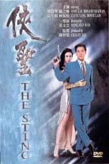 Poster for The Sting