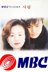Poster for 사랑