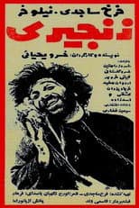 Poster for Zanjiri