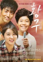 Poster for Yellow Dog