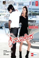 Poster for Madesha