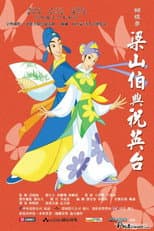 Poster for The Butterfly Lovers