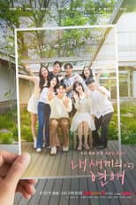 Poster for When Our Kids Fall in Love