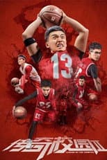 Poster for Legend of the Campus 2