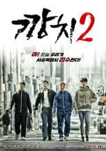 Poster for Kkangchi 2