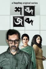 Poster for Once Upon a Crime