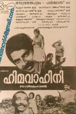 Poster for Himavahini