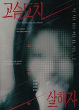 Poster for The Hedhedog Murderer