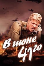 Poster for The Burning Land