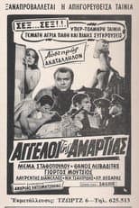 Poster for Angels of Sin