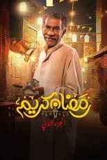 Poster for Ramadan Kareem