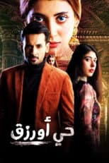 Poster for Neeli Zinda Hai