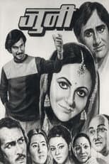 Poster for Juni