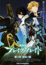 Poster for Broken Blade: Scars from an Assassin's Blade