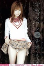 Poster for School-Themed Cosplay – Kurumi Katase