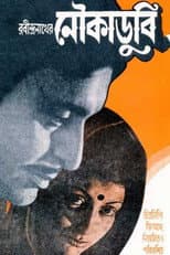 Poster for Shipwreck