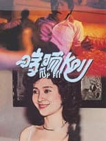 Poster for Top Fit