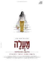 Poster for Uphill