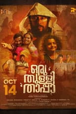 Poster for Oru Thulli Thaappa