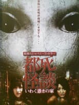 Poster for Tokyo Death Ghost Story: The Haunted House