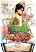 Poster for Sex & Zen Vol.3