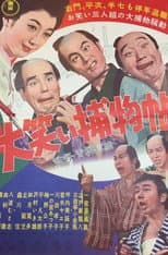 Poster for Laugh-Filled Detective Story