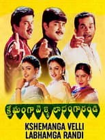 Poster for Kshemanga Velli Labhamga Randi